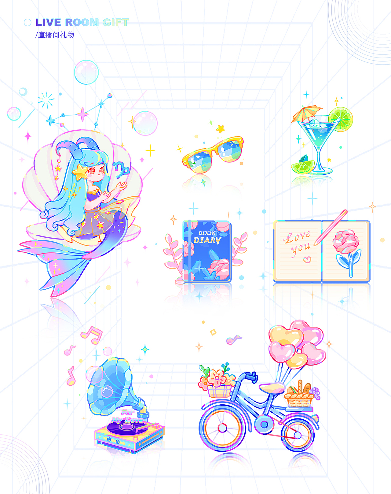 直播间礼物设计（二）（图ZMjc1MDU1NTY0） - 商业插画 - 站酷设计师中不溜丢丢DioDio原创素材 - 站酷ZCOOL