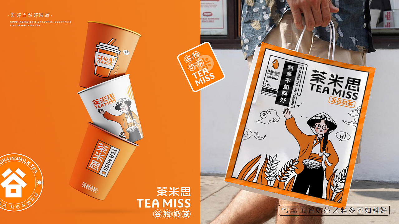 原创茶饮品牌全案设计/LOGO设计/茶米思VI设计（图ZMjk1OTI4NjU2） - 品牌 - 站酷设计师众锐联合餐饮设计原创素材 - 站酷ZCOOL