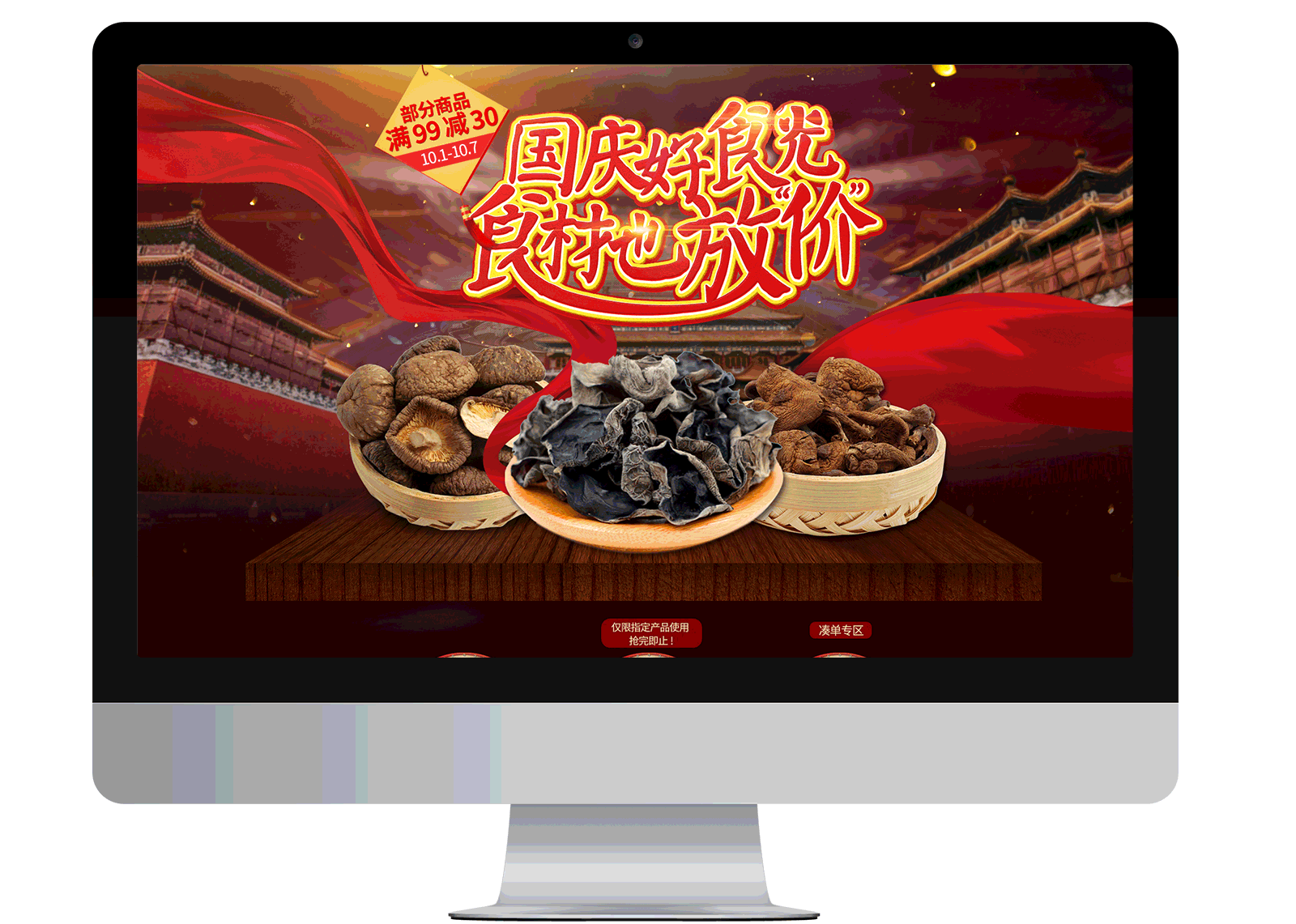 2016国庆节二级页（图ZNjEwODY3NjQ=） - 运营设计 - 站酷设计师紫歆小阁原创素材 - 站酷ZCOOL
