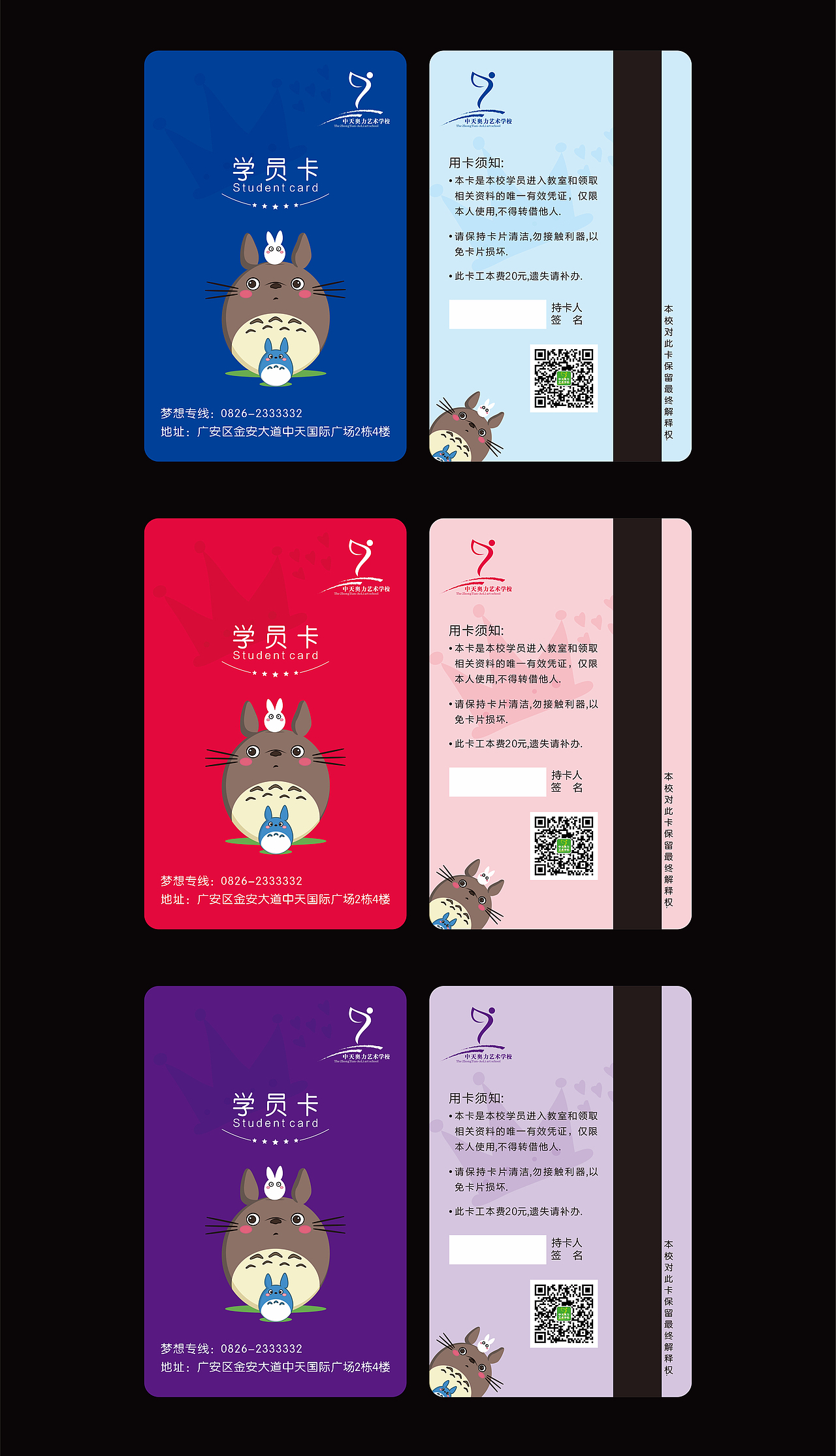 少儿艺术培训机构学员卡（图ZNjIzMzY3MDA=） - 宣传物料 - 站酷设计师风浪品推原创素材 - 站酷ZCOOL