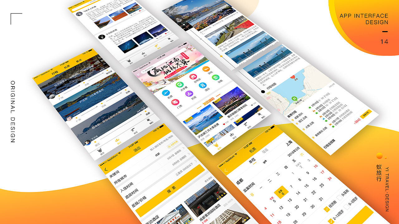 UI作品集-2018（图ZMTIzMTA0MzUy） - APP界面 - 站酷设计师Atong__原创素材 - 站酷ZCOOL