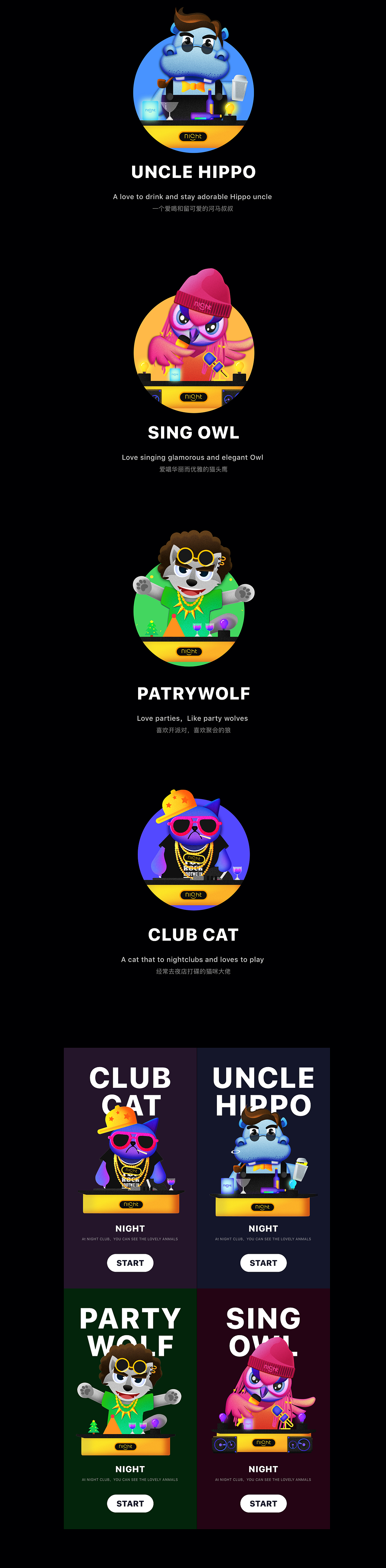 NIght Club（图ZMTI2NjAyOTk2） - APP界面 - 站酷设计师花美水子原创素材 - 站酷ZCOOL