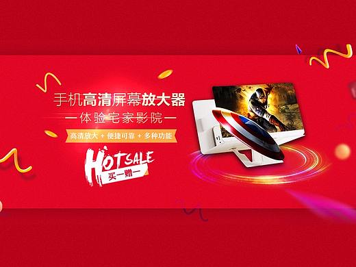 电商设计之七 Bananer海报设计