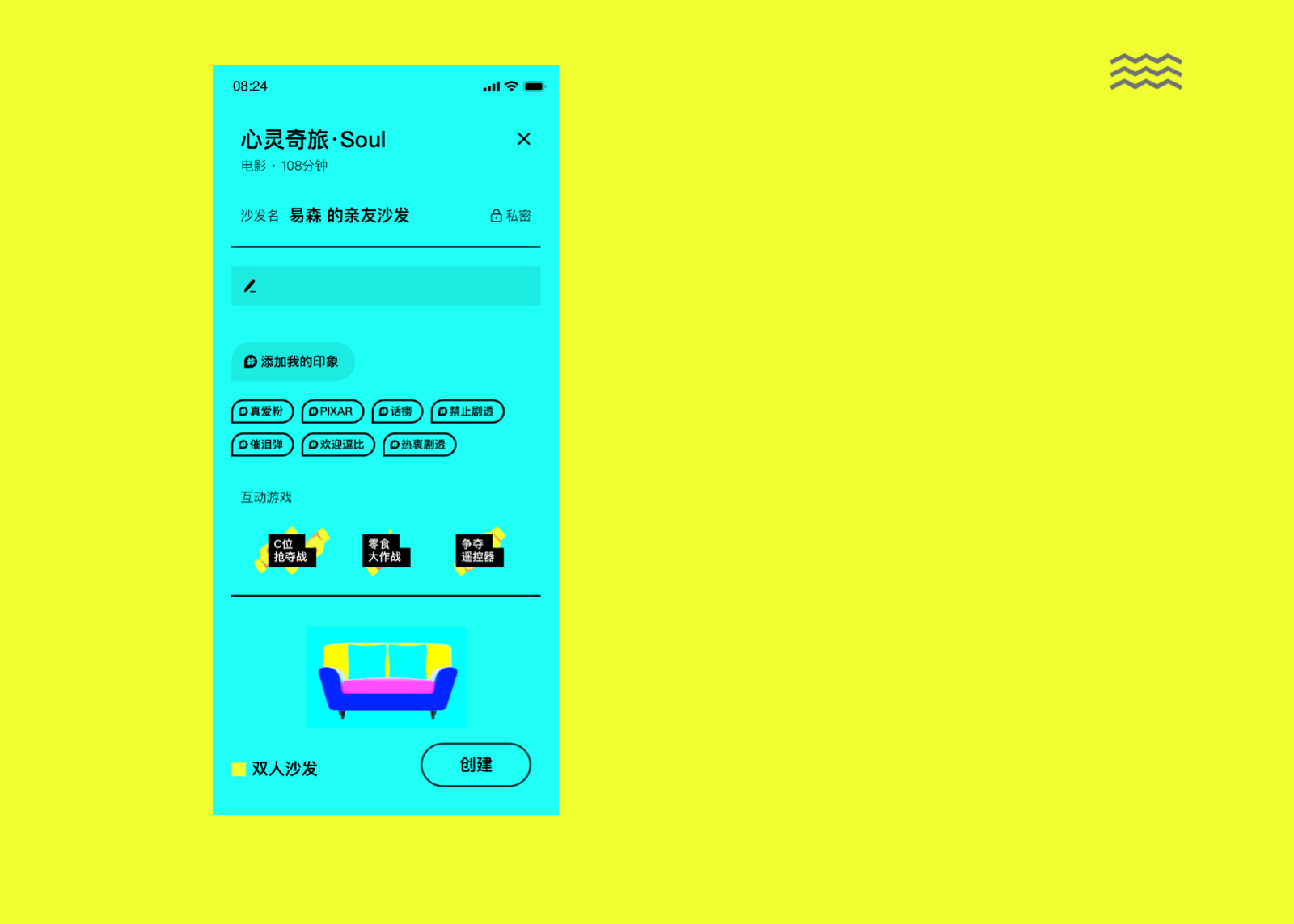 sofá - 沙发互娱（图ZMjQwNDI0Njg0） - APP界面 - 站酷设计师yison易森原创素材 - 站酷ZCOOL