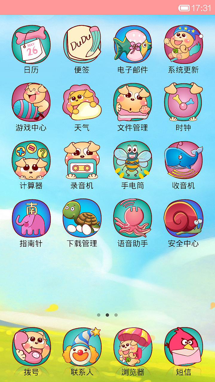嘟嘟玩耍去（图ZMTgyMjc3ODQ=） - APP界面 - 站酷设计师刺猬shen原创素材 - 站酷ZCOOL