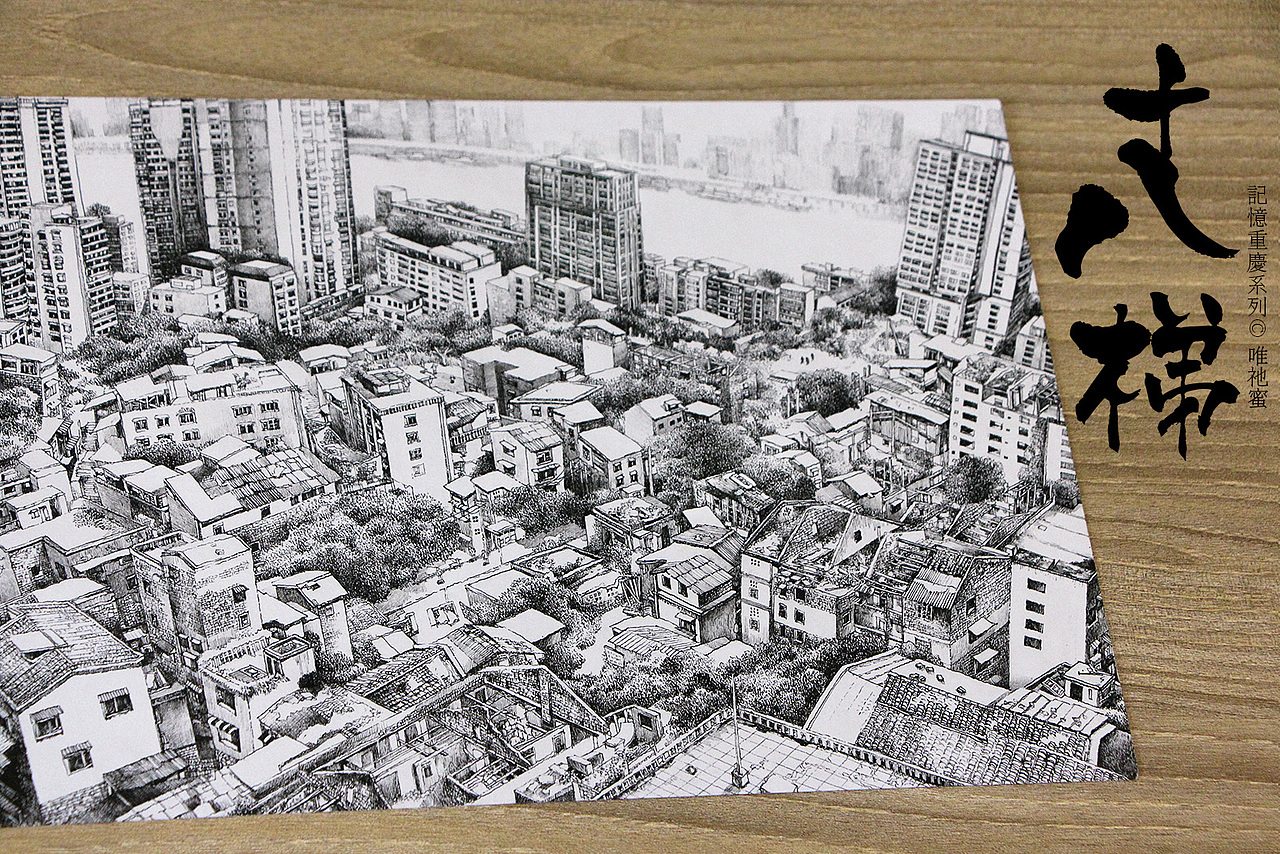 手绘重庆插画 · 记忆重庆（图ZNTY0ODI2MjQ=） - 商业插画 - 站酷设计师DeerHorse鹿马原创素材 - 站酷ZCOOL