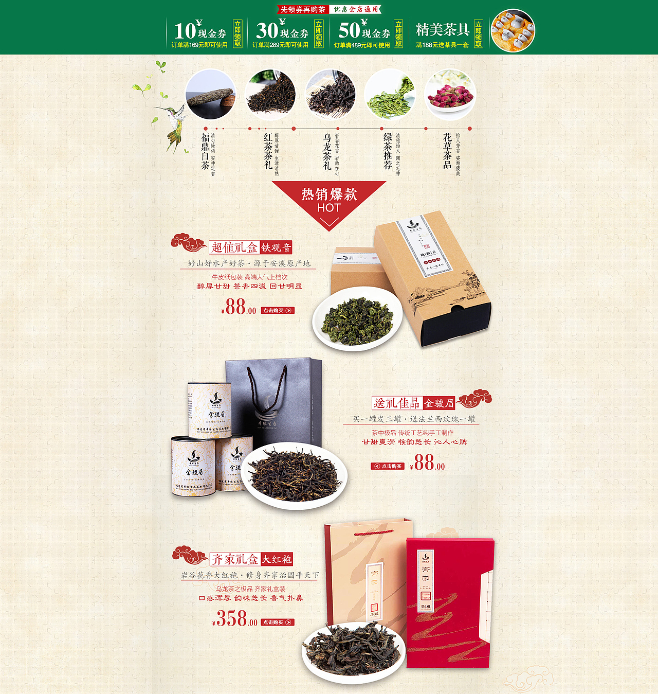 茶叶首页（图ZODY1NTYyMDA=） - 电商 - 站酷设计师xiaona7477原创素材 - 站酷ZCOOL