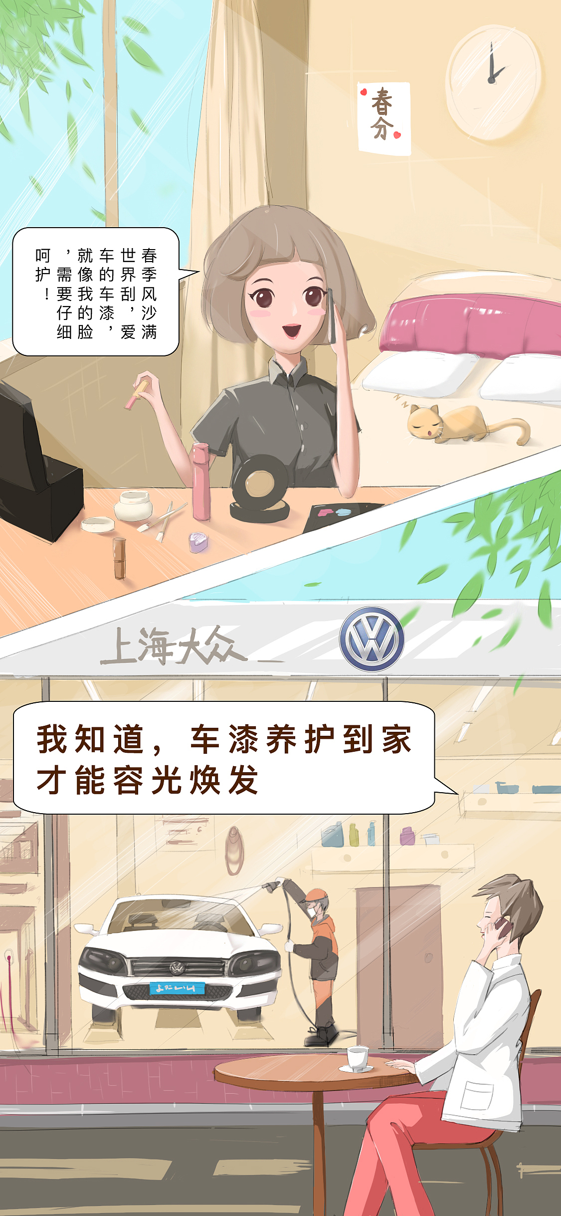 大众汽车插画（图ZMTQ5NTI5MTg4） - 商业插画 - 站酷设计师王嘉逸原创素材 - 站酷ZCOOL