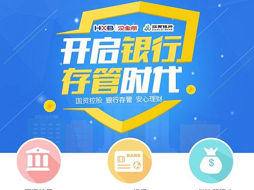 手机端的活动界面