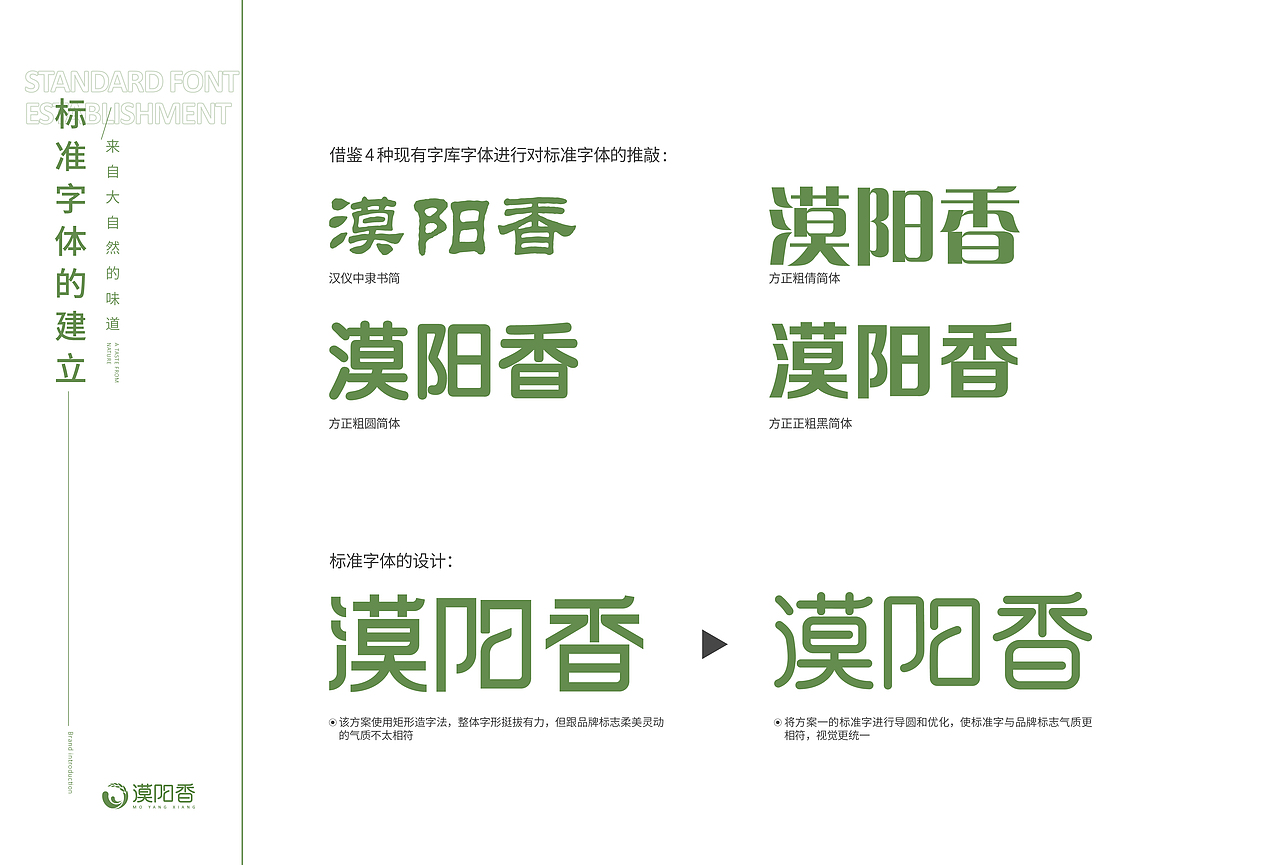 漠阳香大米品牌设计（图ZMjM5MzU4Njgw） - 品牌 - 站酷设计师xiao婉子原创素材 - 站酷ZCOOL