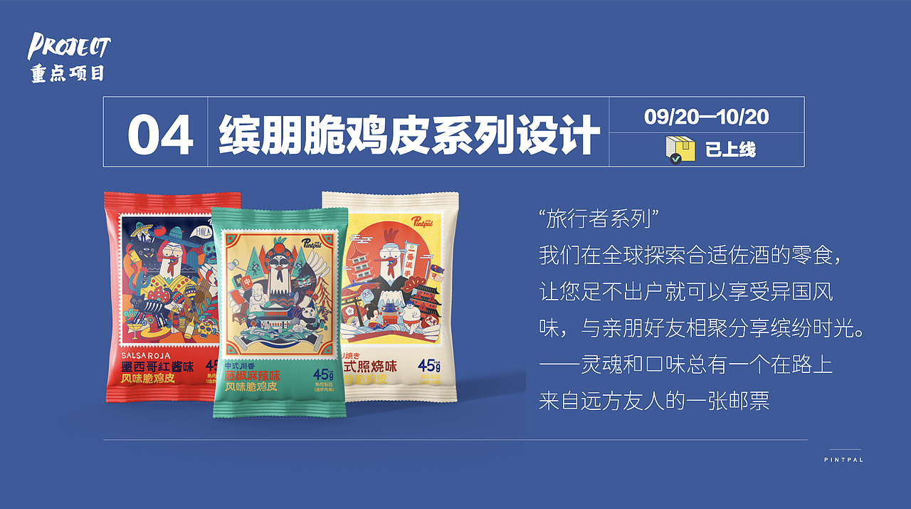 2020工作作品总结（图ZMjQyMTMwNzA4） - 包装 - 站酷设计师Pawland原创素材 - 站酷ZCOOL