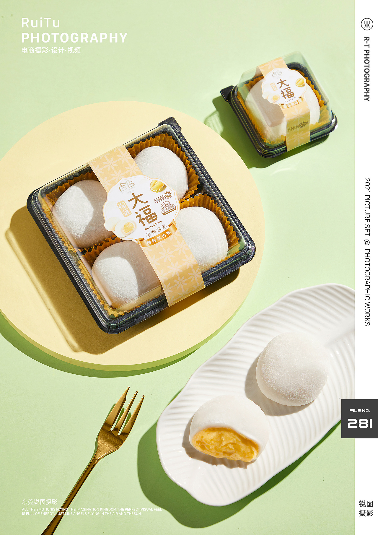 美食拍摄,东莞产品摄影,月饼,大福
