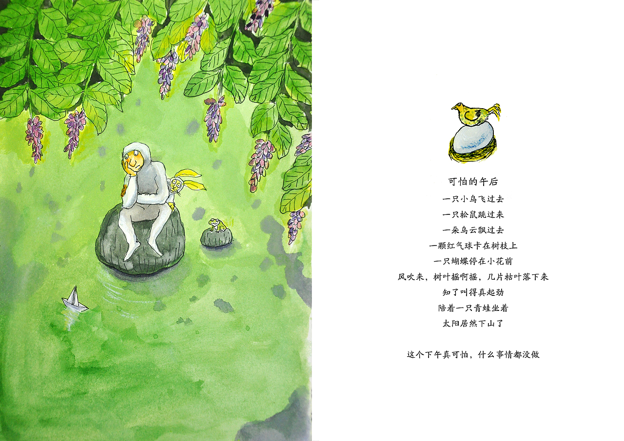 几米作品改编（图ZMTc5NzU0MzY=） - 创作习作 - 站酷设计师朝发白帝c原创素材 - 站酷ZCOOL