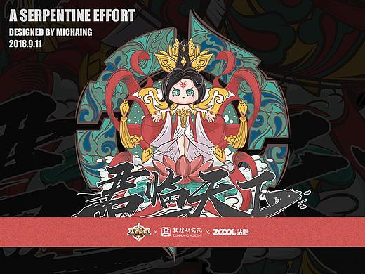 【王者荣耀X敦煌文化】君临天下