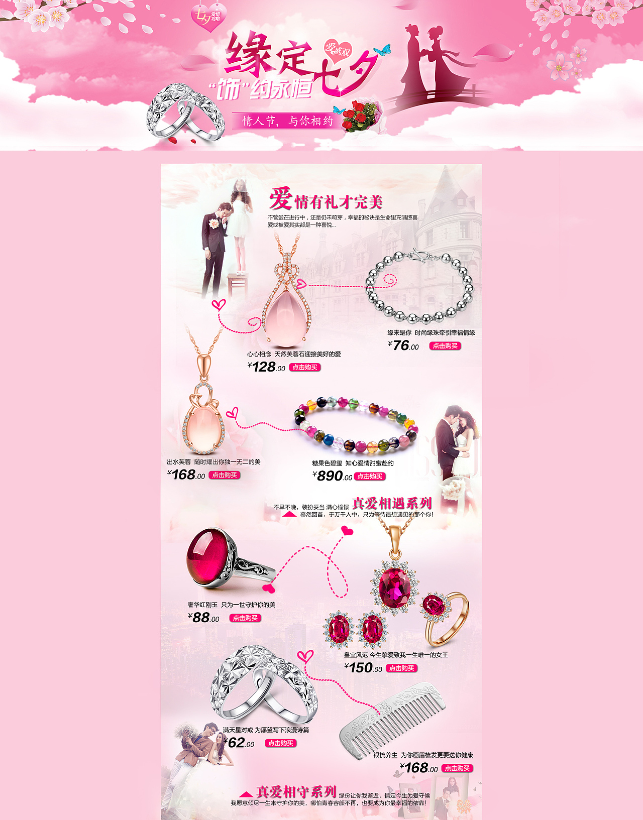 聚美专栏（图ZMTMzNjAyMjE2） - 运营设计 - 站酷设计师花开半夏1025原创素材 - 站酷ZCOOL