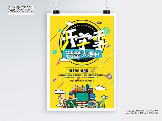 海報(bào)（個(gè)人主頁(yè)-ZMzUyMjAzMzI=） - 海報(bào) - 站酷設(shè)計(jì)師男孩Shinyboy原創(chuàng)素材 - 站酷ZCOOL