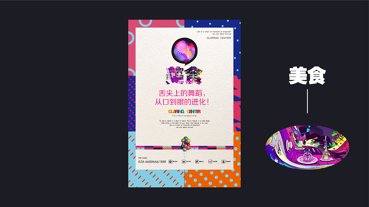 金地自在集（光彩版）（图ZMjQ5MTc3NDU2） - 宣传物料 - 站酷设计师Nudter原创素材 - 站酷ZCOOL