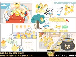 逐梦白象训练营