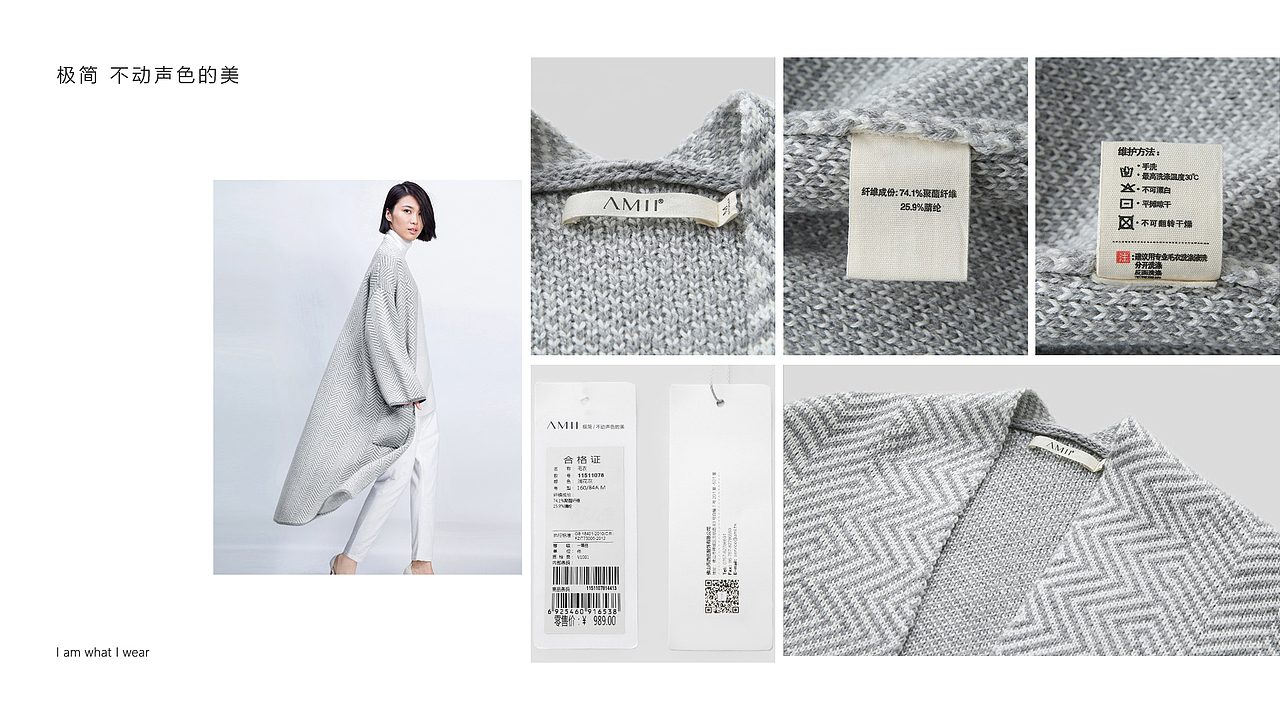 AMII电商女装品牌设计