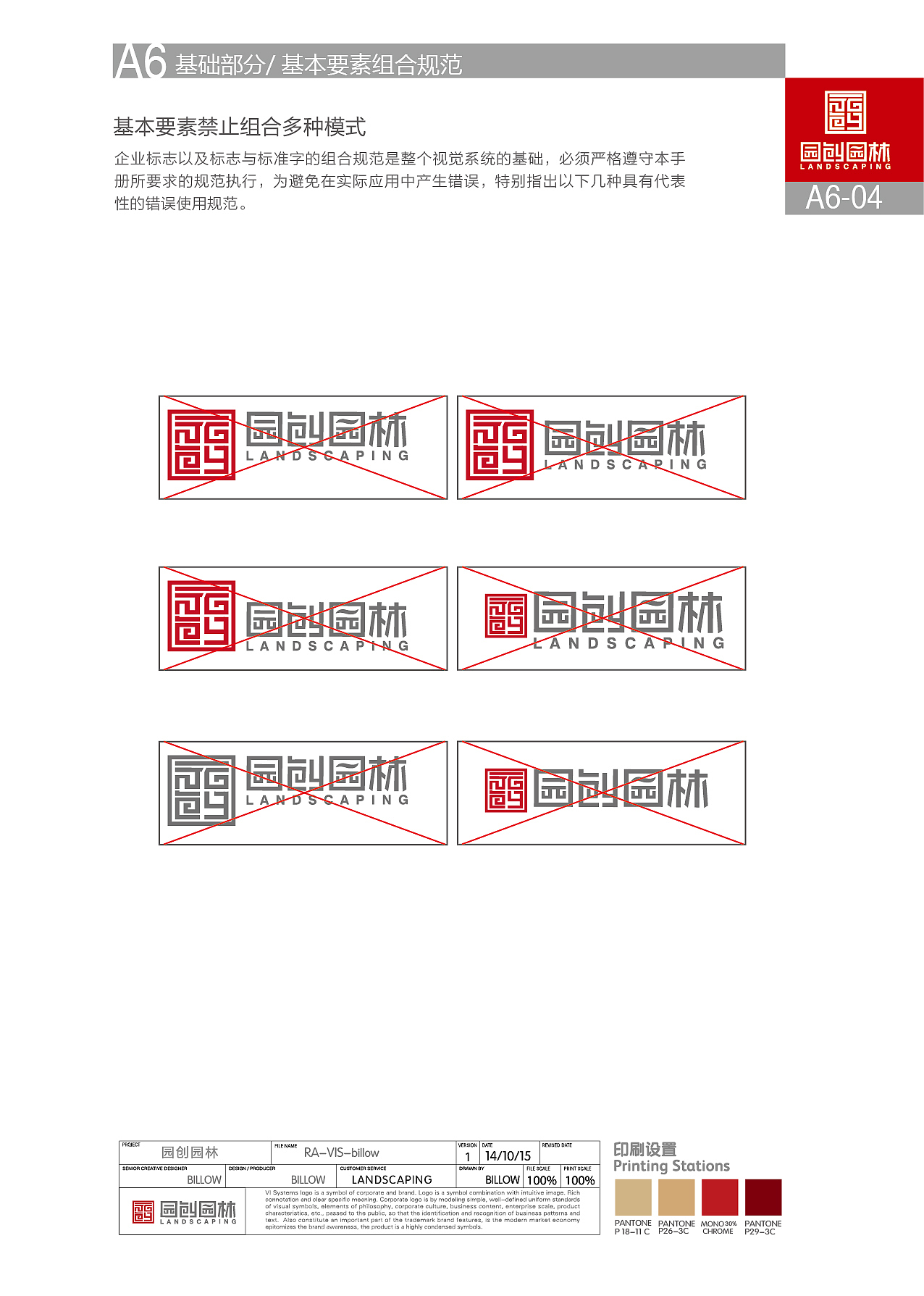 logo设计（园创园林）（图ZMTIyMjUzMzY0） - Logo - 站酷设计师创先企划原创素材 - 站酷ZCOOL