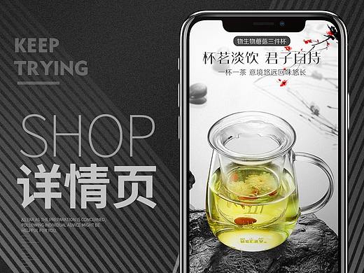 玻璃茶杯详情制作