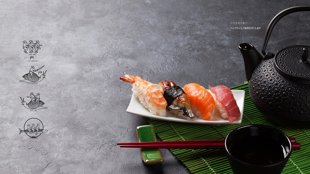 锦/日料;把简单做到最好。