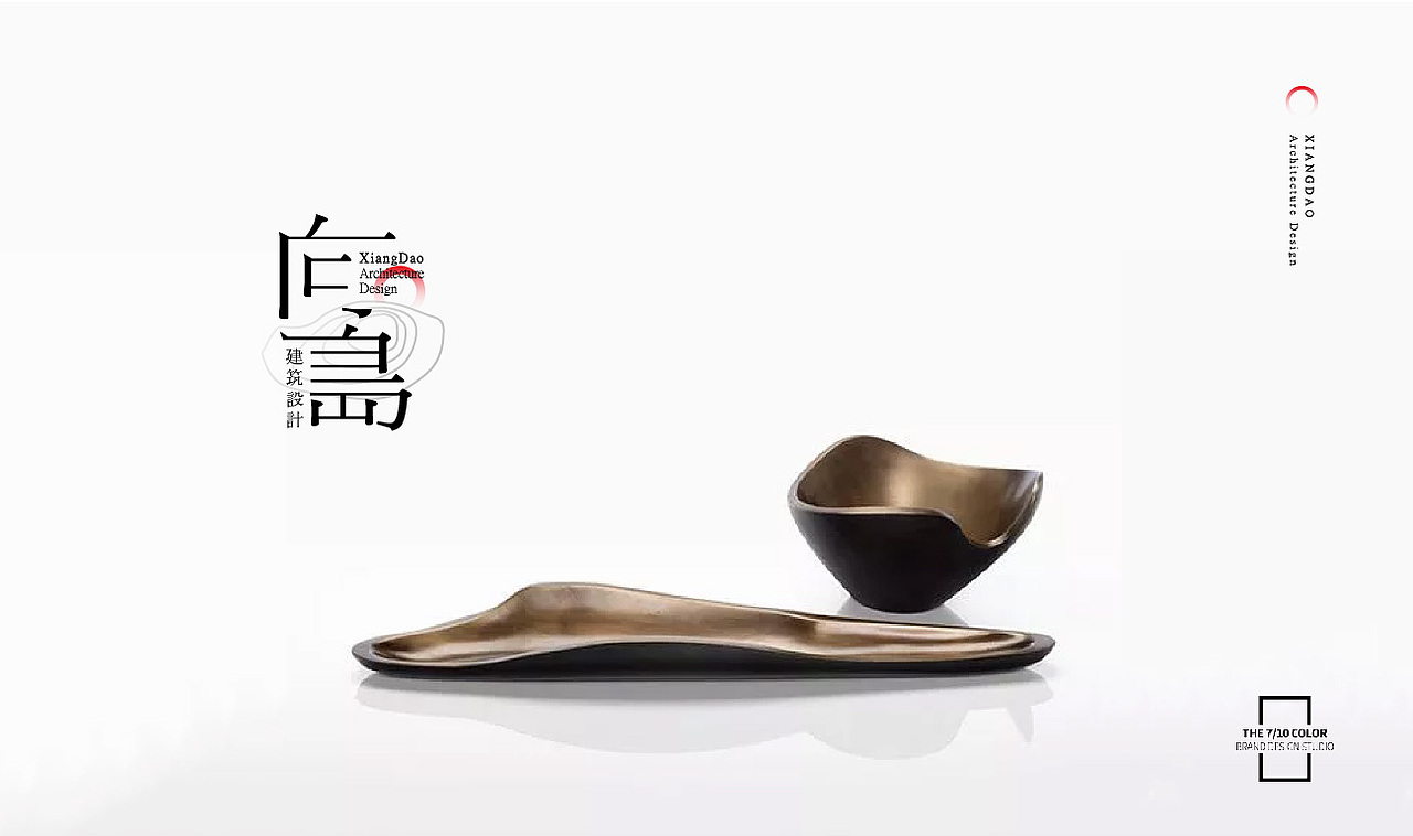 向岛建筑设计_品牌设计（图ZMTU4MDY4MDky） - 品牌 - 站酷设计师杨欣_柒分色设计原创素材 - 站酷ZCOOL