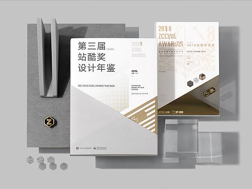 ALINE × 站酷 ｜2017-2020站酷奖年鉴设计