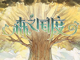 GUI经验分享