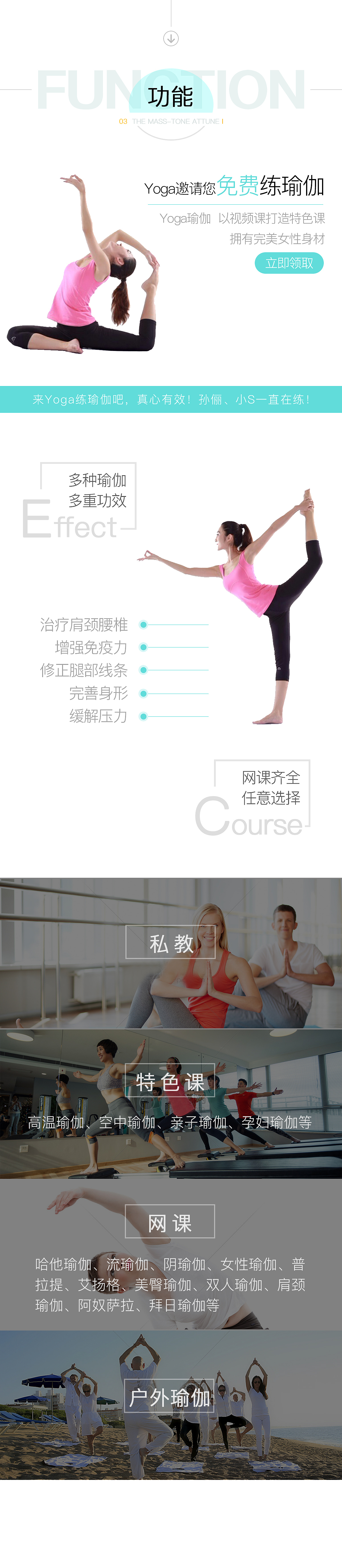 Yoga——瑜伽APP（图ZODg4MzE0MDA=） - APP界面 - 站酷设计师菜鸟不知先飞原创素材 - 站酷ZCOOL