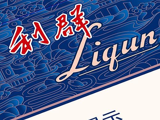 烟包设计-利群