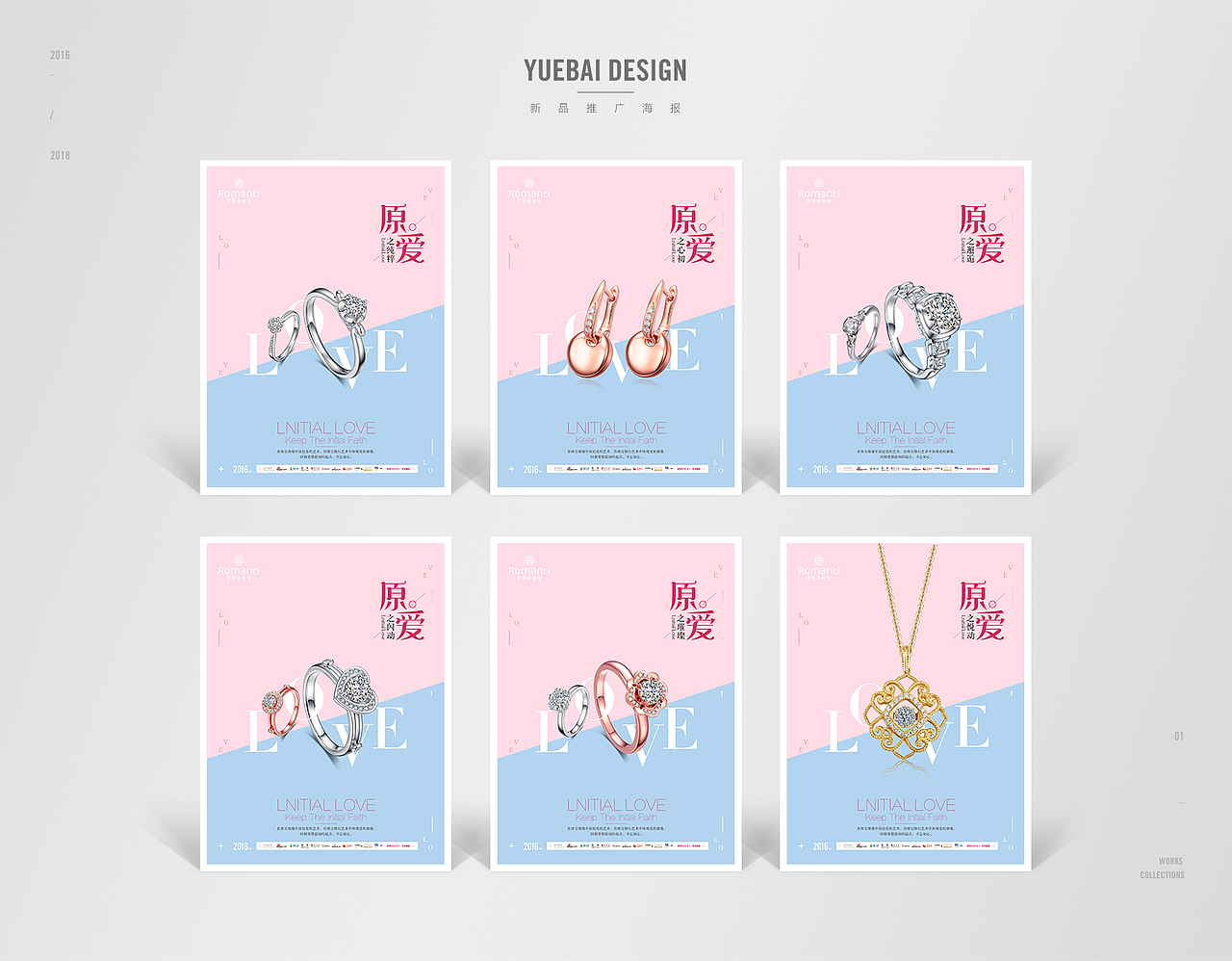 珠宝新品/LOGO/海报/画册 合集（图ZMTQ4MDgyOTk2） - 品牌 - 站酷设计师悦白原创素材 - 站酷ZCOOL