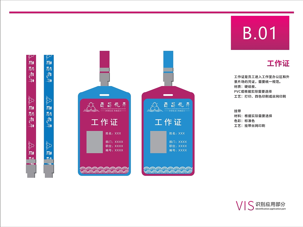 西昌花卉LOGO设计(原创)