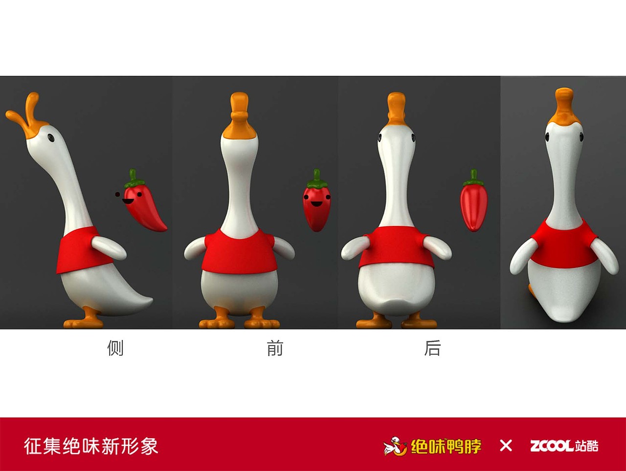 鸭小赞（图ZNDAyMTQwMDg=） - 品牌 - 站酷设计师shkhzy原创素材 - 站酷ZCOOL