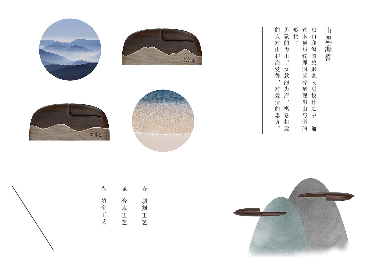 情缘三首 《相思 契爱 鸳鸯》（图ZNTU1OTUwMjQ=） - 生活用品 - 站酷设计师sam_smith原创素材 - 站酷ZCOOL