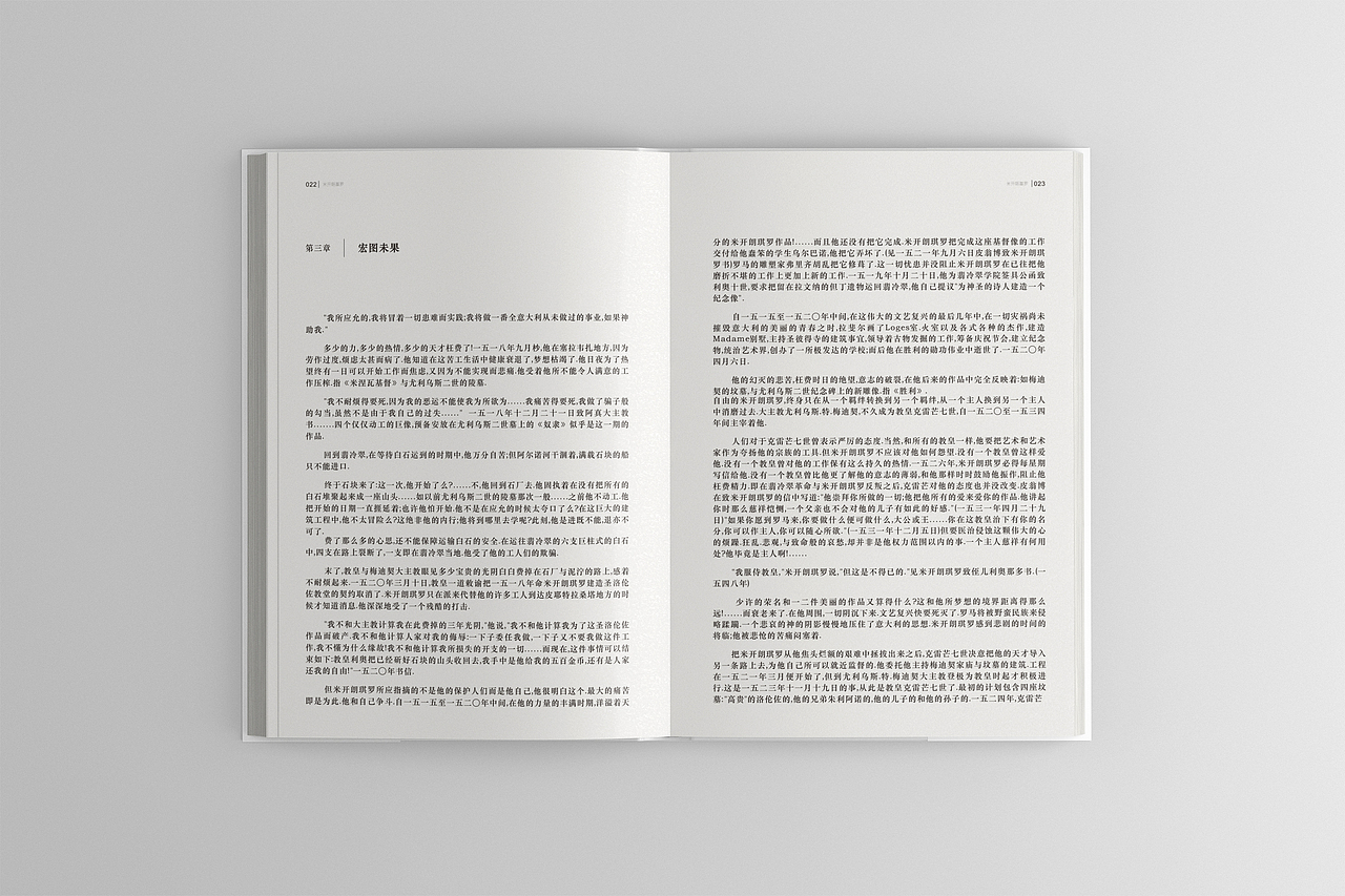 文艺复兴人物传记