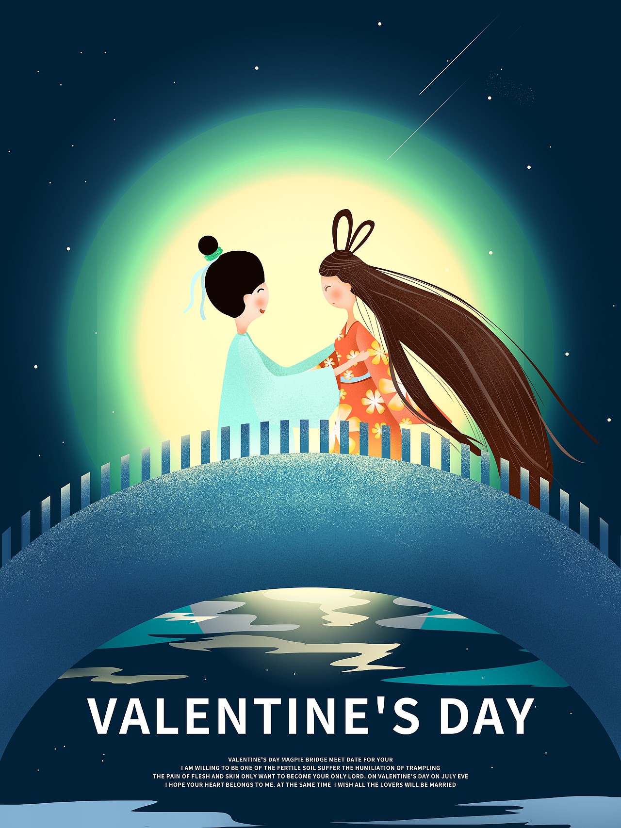 七夕情人节专场