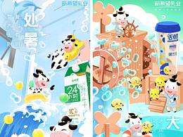 2021年节气插画海报