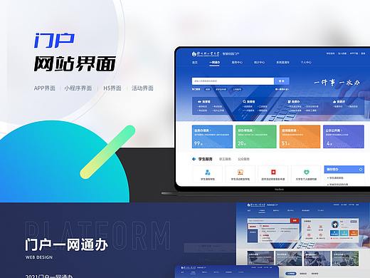 作品集-web篇
