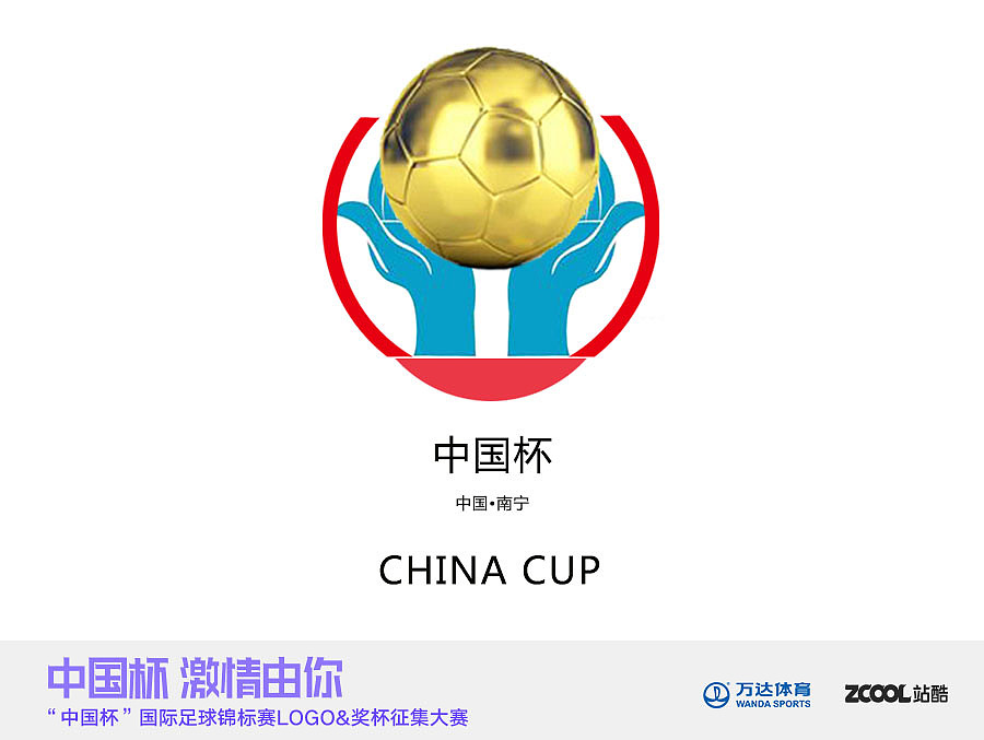 中国杯LOGO（图ZNjA4MTA3ODA=） - Logo - 站酷设计师笨笨笨欧巴原创素材 - 站酷ZCOOL