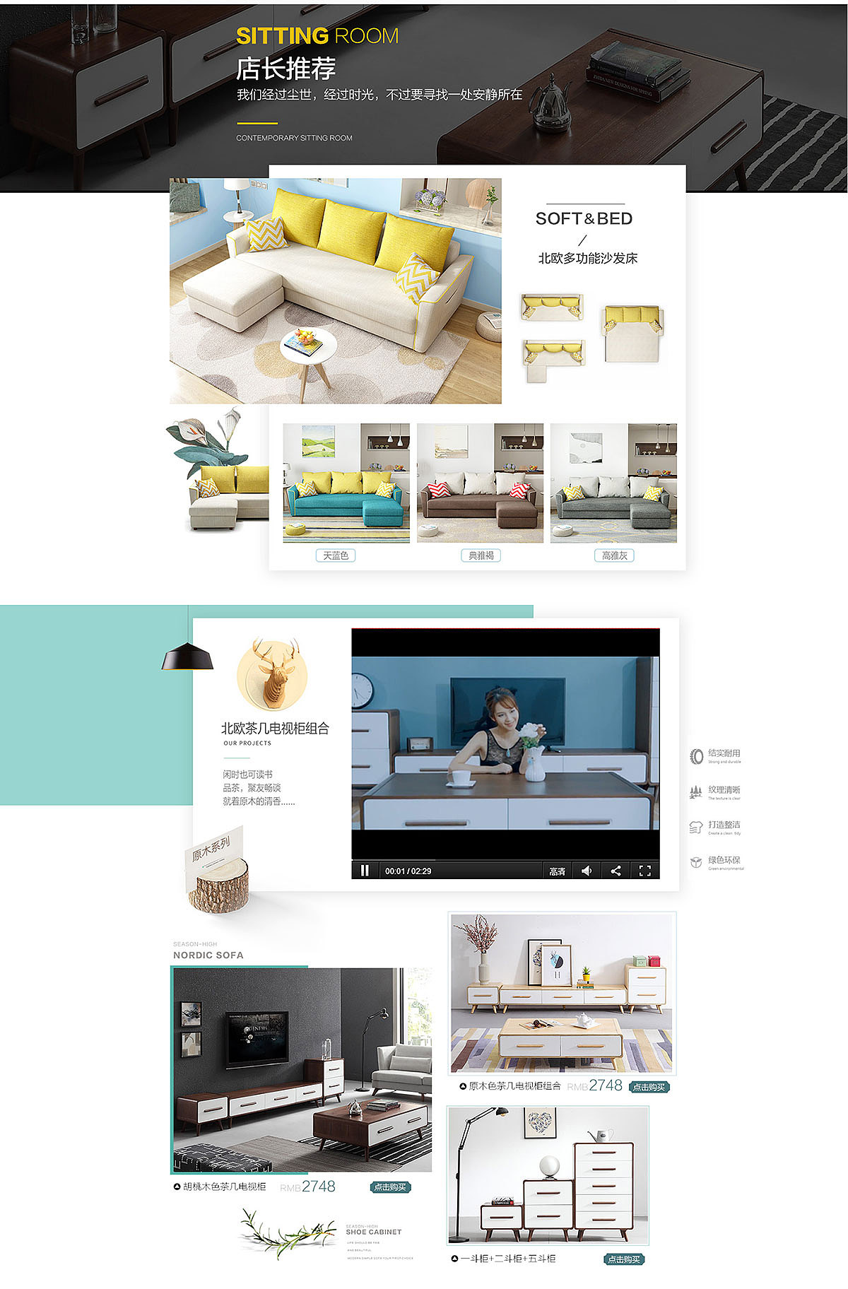 電商家具客廳沙發(fā)茶幾電視柜日常頁面北歐簡約首頁輪播（圖ZODg2NDU3NDg=） - 電商 - 站酷設(shè)計(jì)師文小姐設(shè)計(jì)室原創(chuàng)素材 - 站酷ZCOOL