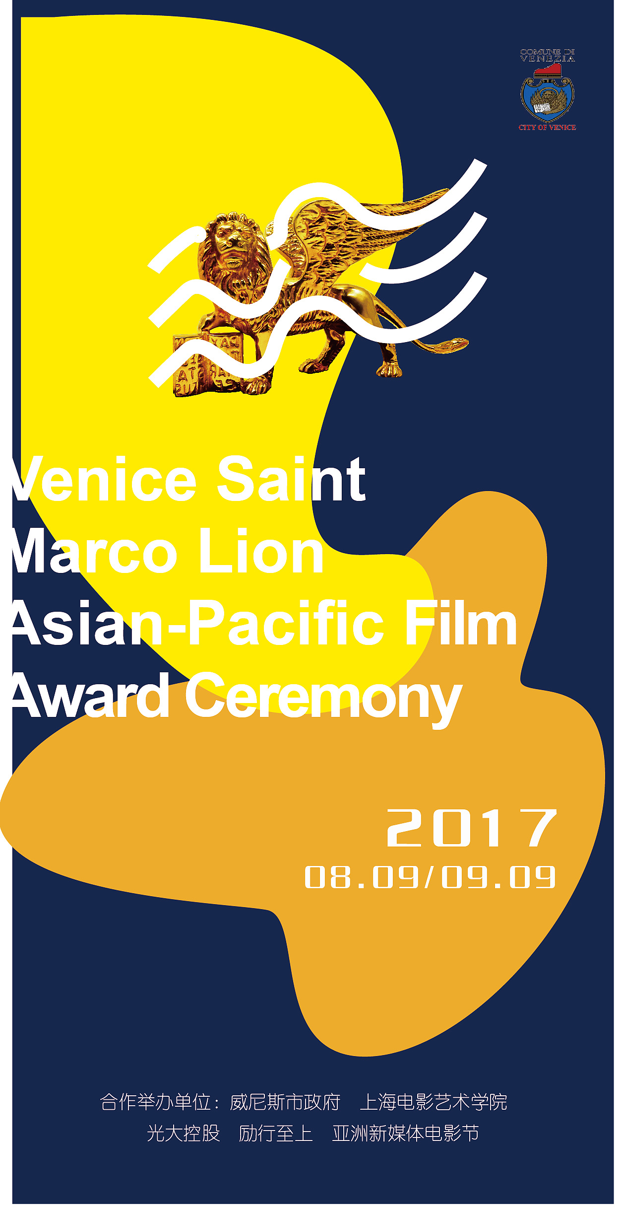 威尼斯圣马可金狮奖主视觉背景板易拉宝
