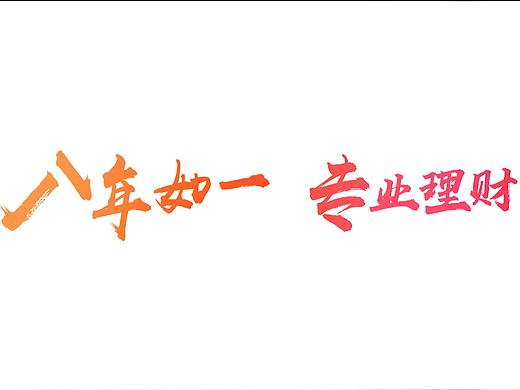 随手记《信任》宣传片（个人主页-ZMzEzMzc2NDg=） - 宣传片 - 站酷设计师林壹零壹原创素材 - 站酷ZCOOL