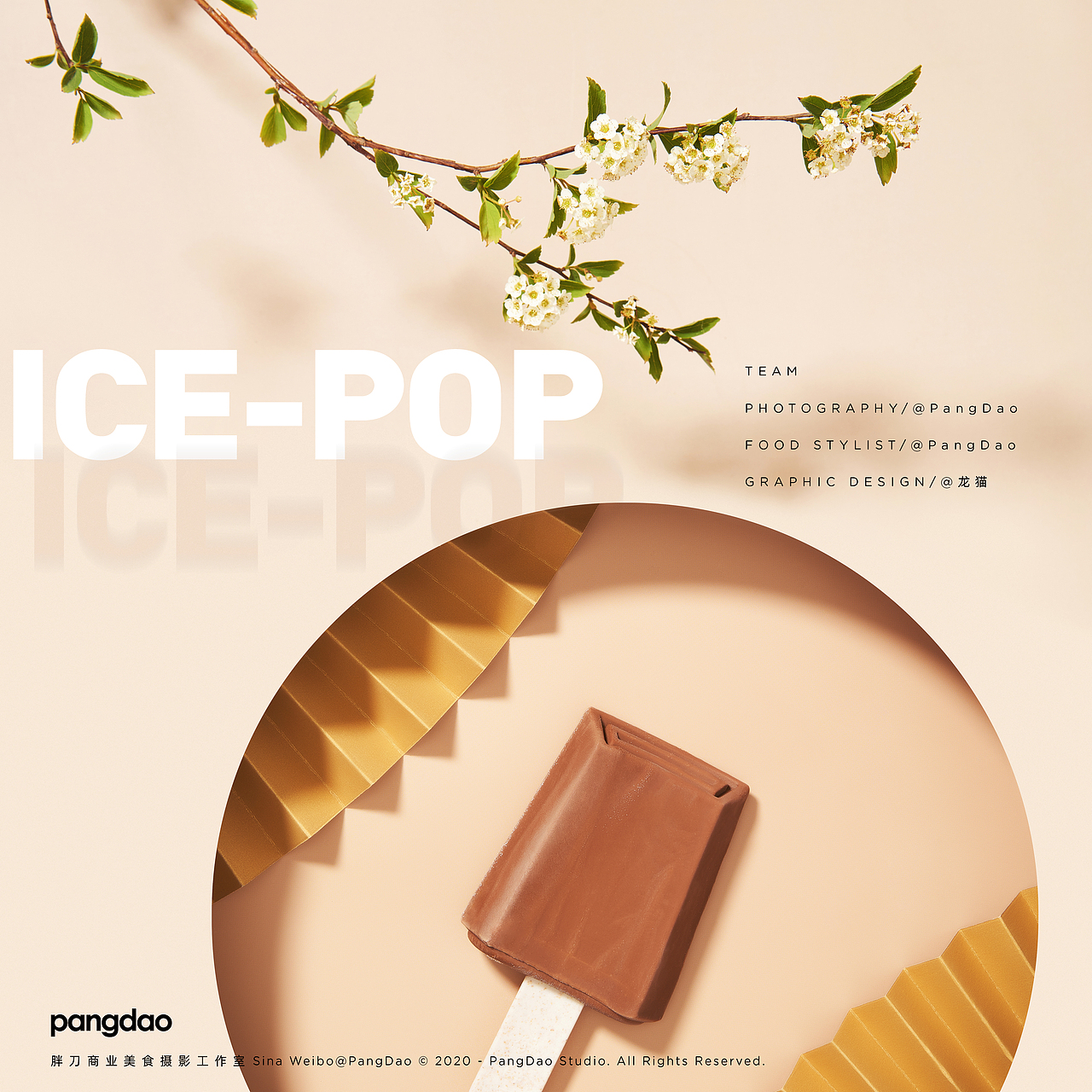 电商摄影 | 钟薛高 × PangDao | 郑州广告摄影