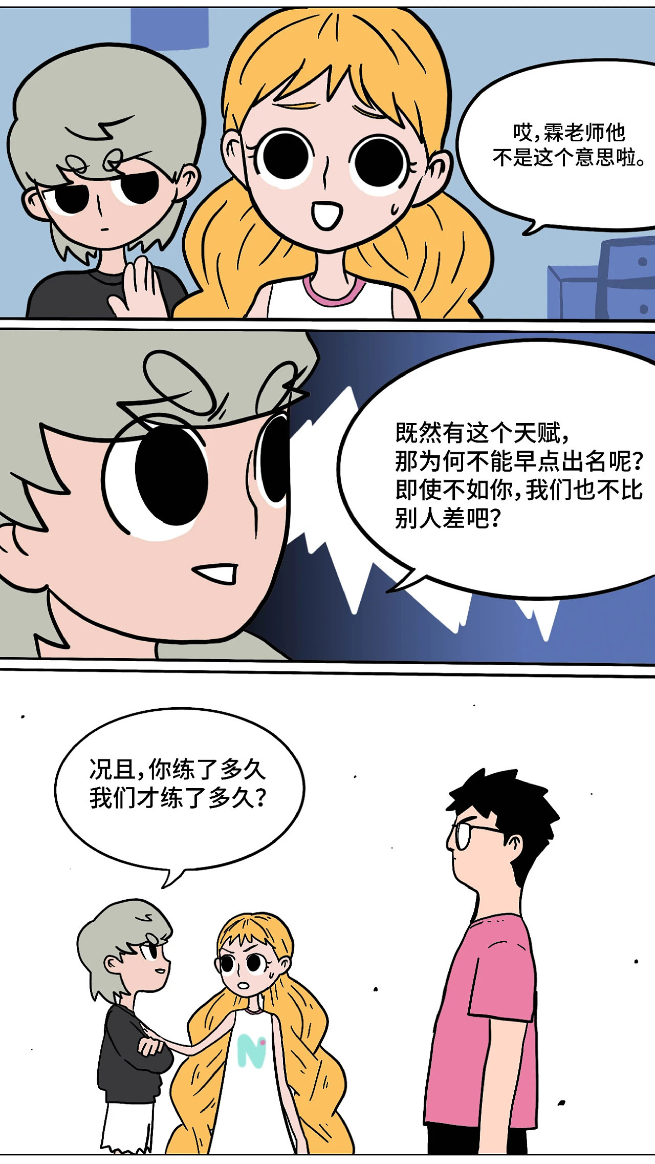 杂念大漫画《Noah & Isebella》第五期（图ZMjE2NjA5NDY0） - 概念设定 - 站酷设计师杂念个仔原创素材 - 站酷ZCOOL