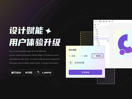 设计如何为用户体验升级赋能