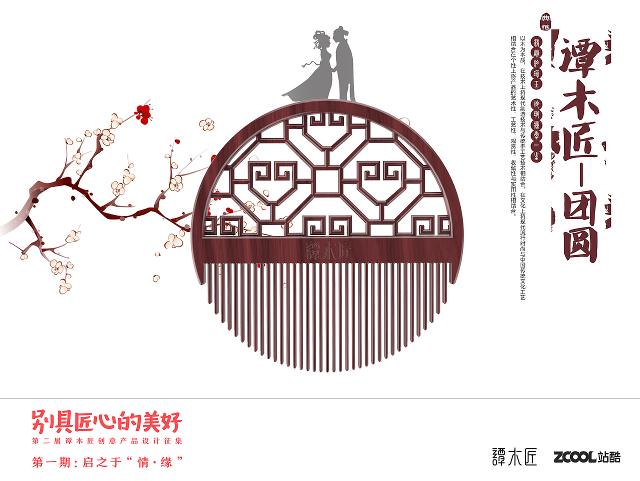 团圆（图ZNTM0NzMyNTY=） - 生活用品 - 站酷设计师兔子大朲原创素材 - 站酷ZCOOL