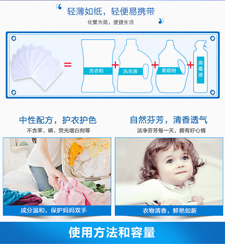 洗衣片详情（图ZNjExMjEyNjA=） - 运营设计 - 站酷设计师殇情c丶原创素材 - 站酷ZCOOL