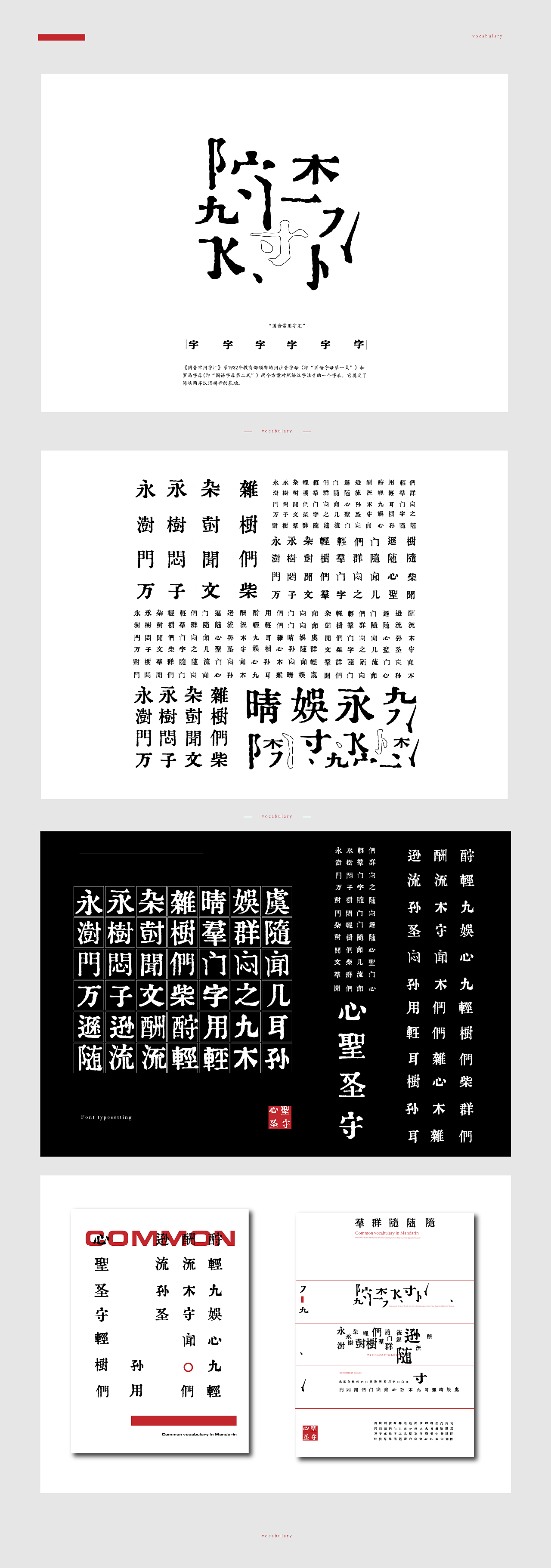 | 字体合集 | 几款字体（图ZMTE5OTE3NDEy） - 字体/字形 - 站酷设计师森屿工作室_原创素材 - 站酷ZCOOL