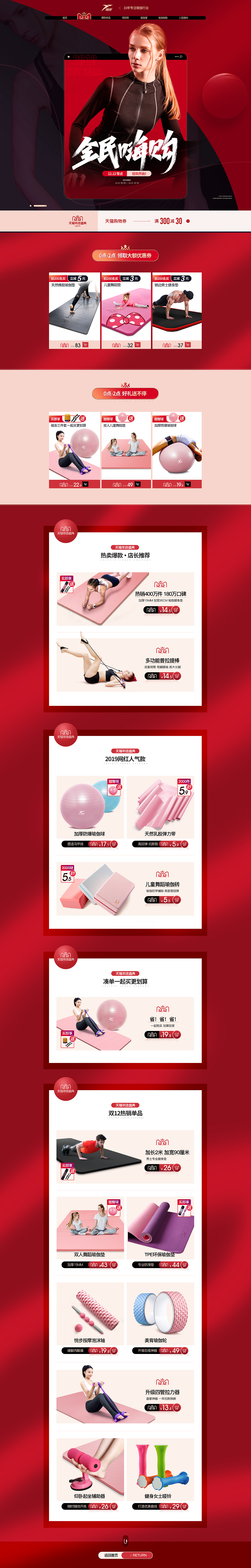 双12首页（图ZMTg4OTY0NDky） - 其他平面 - 站酷设计师chriszheng_818原创素材 - 站酷ZCOOL